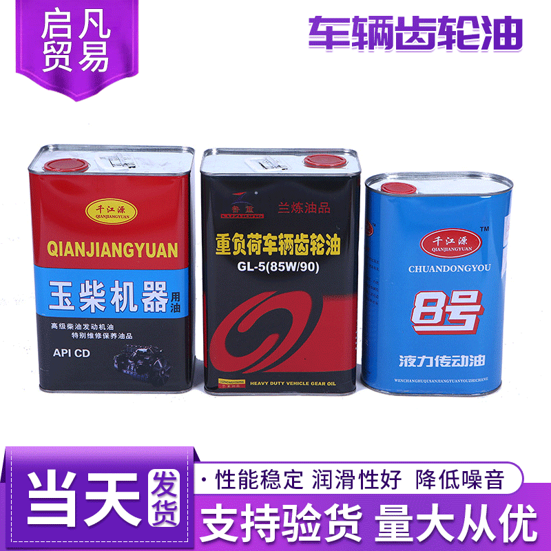 厂家重负荷车辆齿轮油农用玉柴机器润滑油8号液力传动油玉柴专用