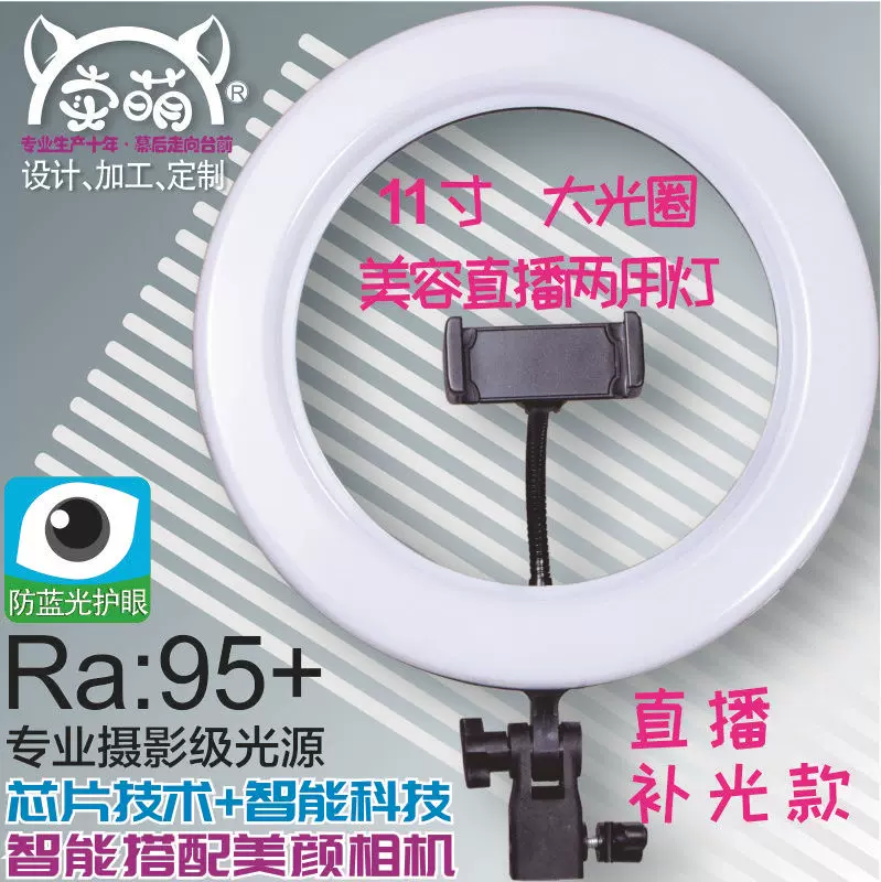 不刺眼直播支架补光灯环形打光灯摄影灯室内专用落地桌面拍照高清