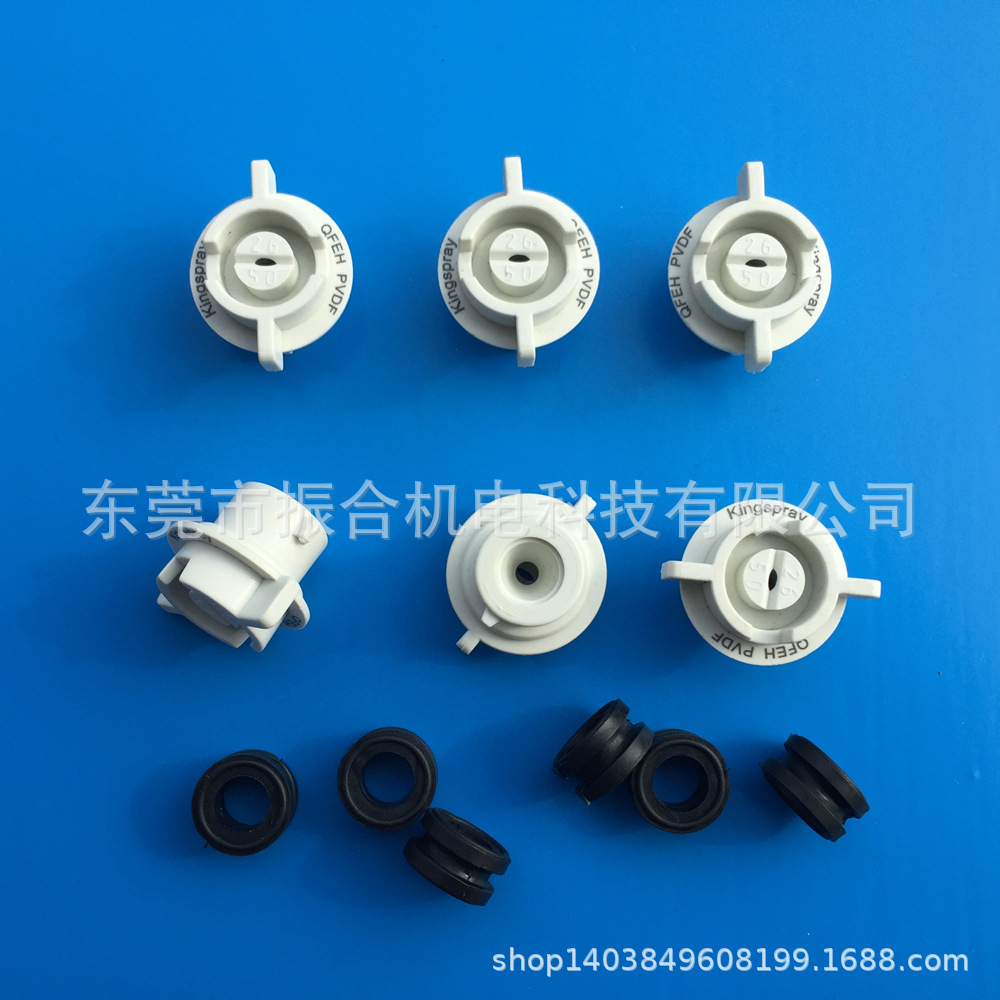 供应 喷嘴头QFEH 2650 扇形  PVDF  蚀刻喷嘴 水洗喷嘴 台湾喷嘴