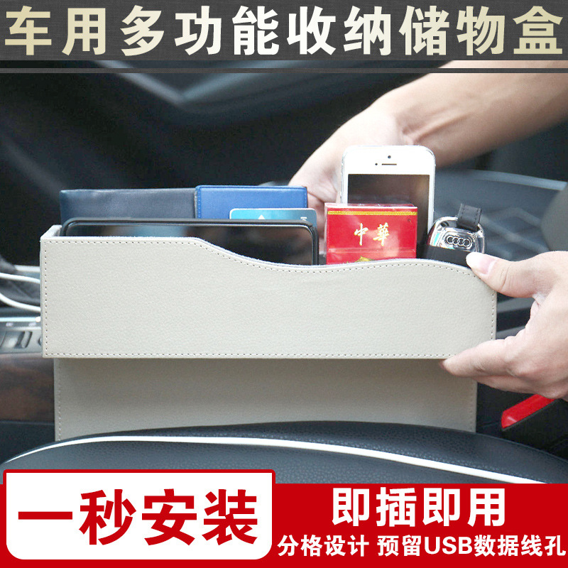 車用收納盒座椅夾縫縫隙收納袋車載皮革儲物盒車內置物盒