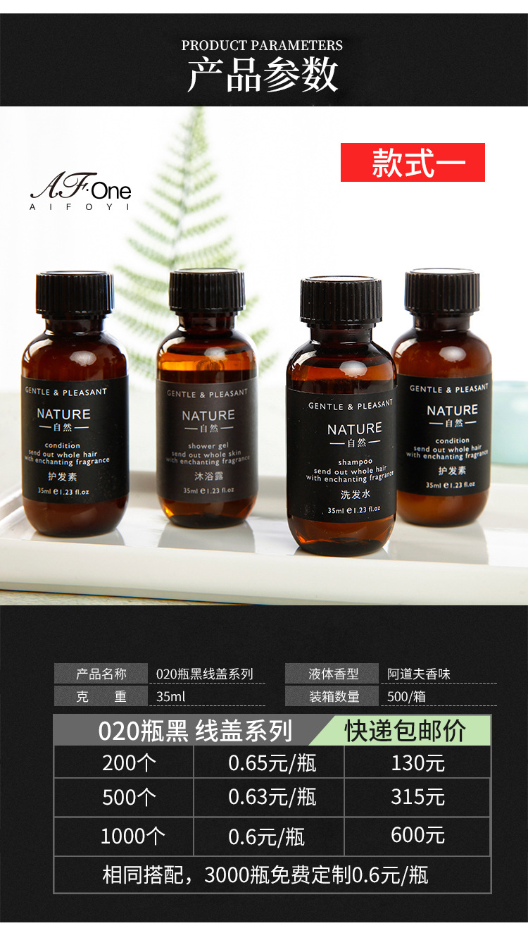 Seven sets of shampoo_04.jpg