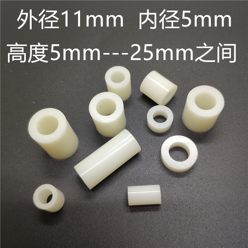 M5圆体间隔柱尼龙垫片ABS垫柱 外径11内径5白色垫高柱1千只价