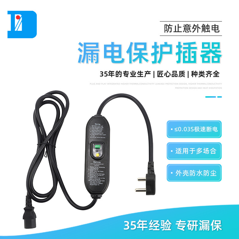 LBD-16S大南非SABS 3插电源插头 家用漏电保护器 现货供应