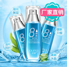 欧佩八杯水补水保湿美肤润泽乳100ml 补水控油化妆品厂家一件代发