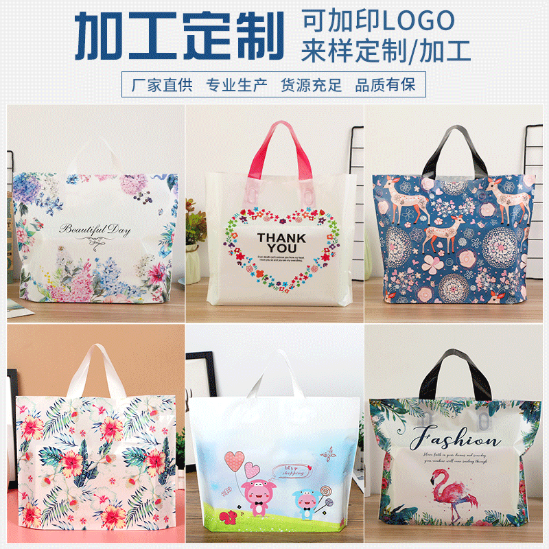 森系女装服装手提购物袋 pe手提礼品袋 服装店袋子塑料包装袋