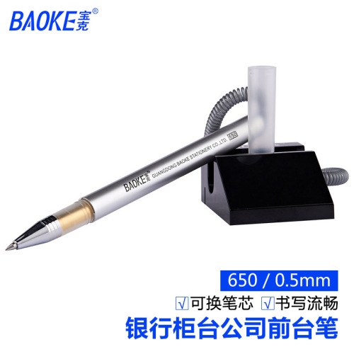 Baoke NO650 fixed desk pen gel pen business office bank signature pen sticky desk pen 0.5mm direct supply