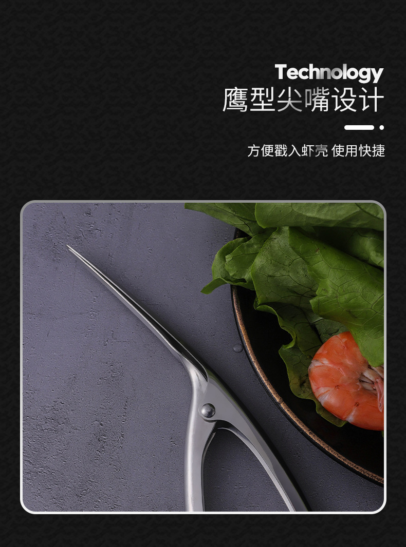 剥虾器描述_07.jpg