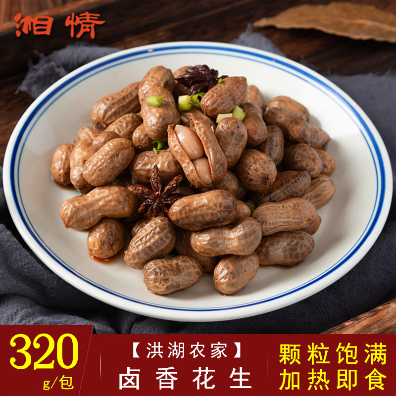 洪湖农家卤香花生香辣卤花生带壳煮熟盐水花生小吃下酒菜凉菜食材|ms