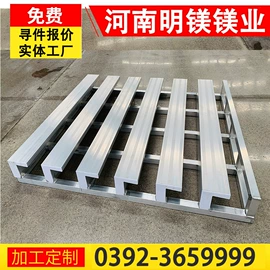 镁;镁合金;金属托盘