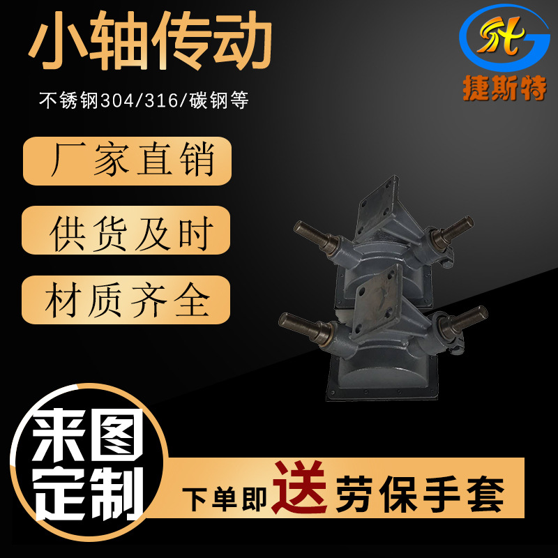 直销 小轴传动装置  船用附件万向接头   欢迎咨询选购