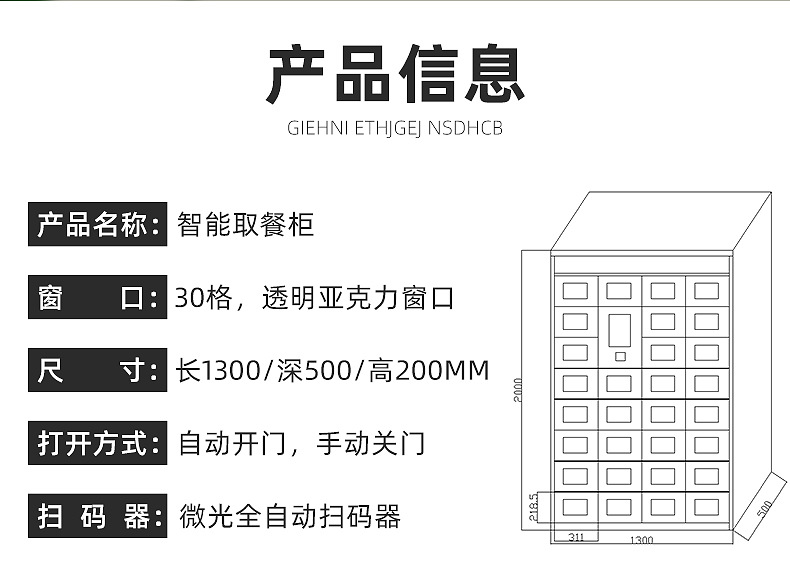 取餐柜详情_02.jpg