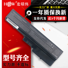 适用于Lenovo联想 y430电池v450 L08O6D01 笔记本电池6芯