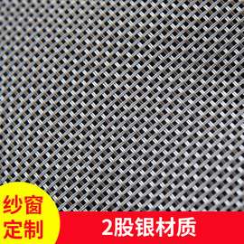 厂家门帘网布双股隐形防蚊防虫纱窗pvc门帘布 特斯林网网眼布批发