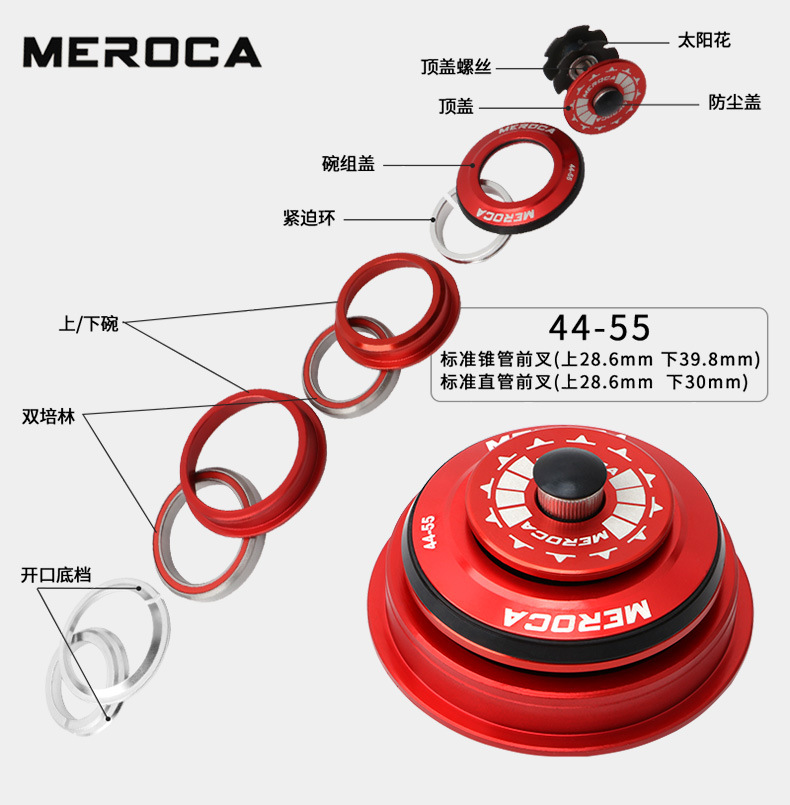 MEROCA自行车碗组车头碗山地车锥管直管龙头承轴公路隐藏培林碗组-阿里巴巴