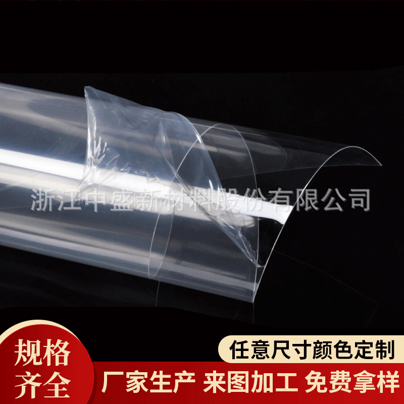 吸塑胶片高透明吸塑片PETG片材 无晶点，petg卷材通过RoHS认证