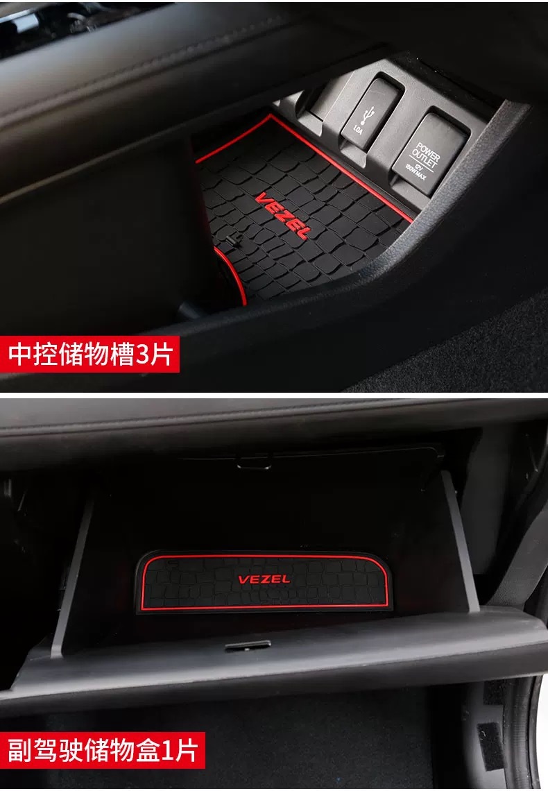 Suitable for Binzhi Xrv Door Slot Pad, Luminous Door Slot Pad, Binzhi Water Coaster Sticker, Interior Modification, Decorative Anti-Slip