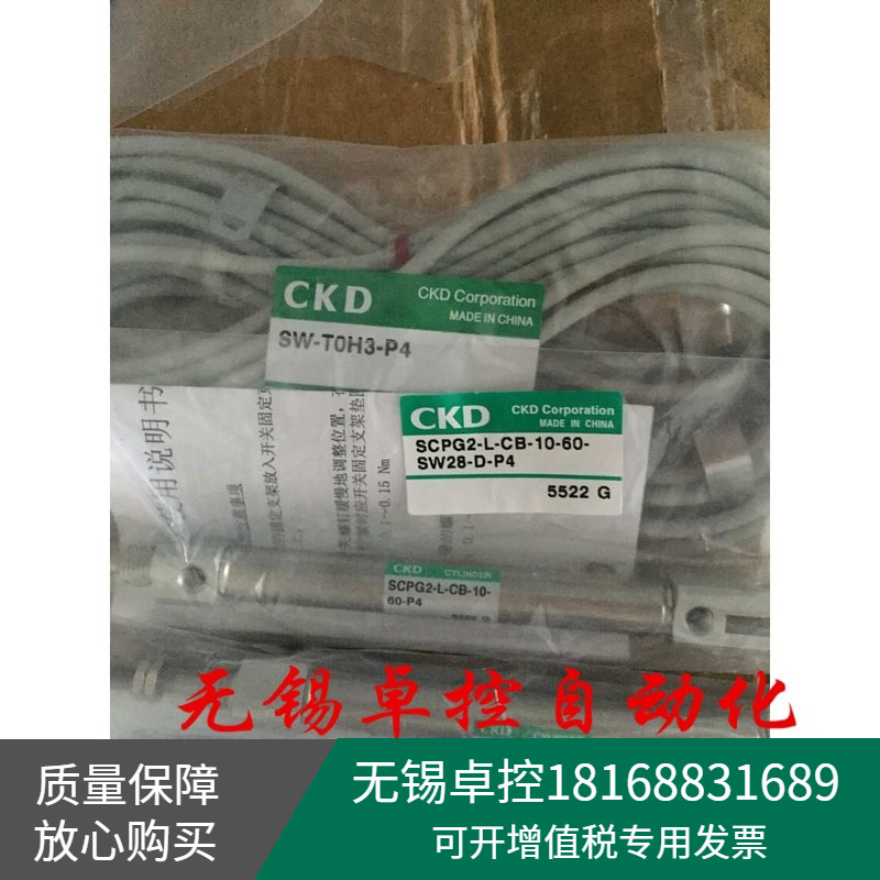 日本喜开理CKD全新SCPG2-L-CB-10-60-T0H3-D-P4