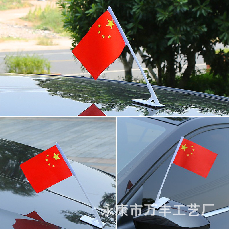 国旗摆件车用车顶尾部装饰黏贴国旗批发车载五星红旗汽车外用国旗|ms