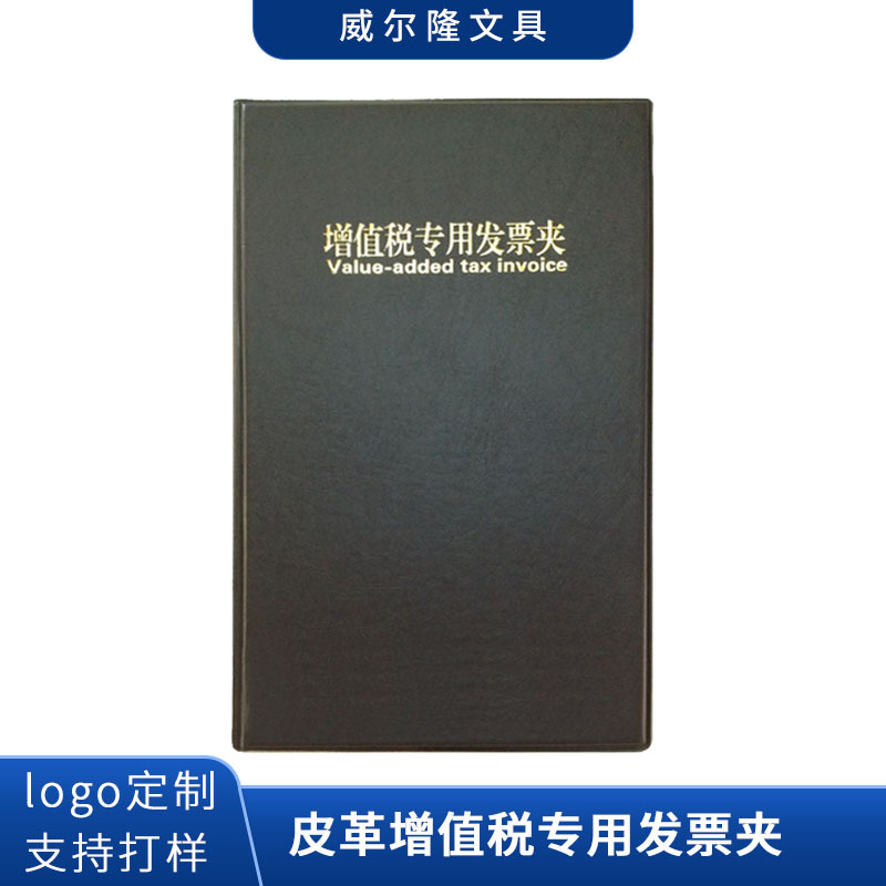 厂家直销多功能单据夹6页税票夹 增值税专用发票夹财务收纳票据夹