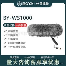 BOYA/博雅BY-WS1000 豬籠話筒懸浮支架系統挑桿影視同期錄音防風