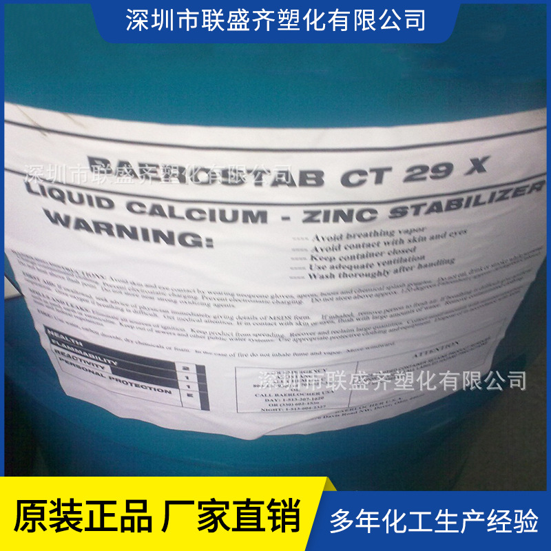 ��̤��ר�ø�п������ζ�ȶ����¹�����CT29