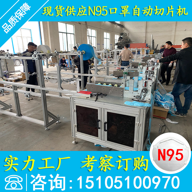 現貨供應KN95口罩專用成型機器設備 半自動N95口罩打片機制片機