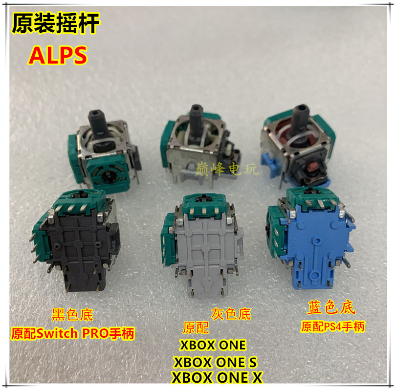 原装摇杆 2巅峰.jpg