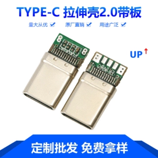 TYPE一C拉伸壳带板56K电阻五个焊点usb双面插头带地线充电