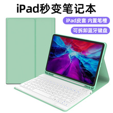 适用跨境ipad 9.7 10.2平板糖果保护套ipad 10.5 mini4/5键盘支架