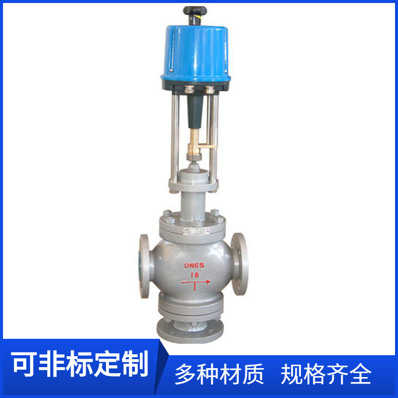 ZDLX-40P不锈钢电动三通比例阀DN50高压电动三通分流调节阀DN40