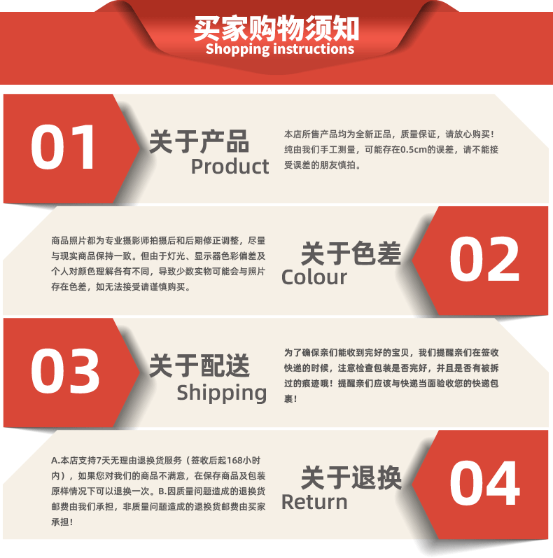 买家购物须知售后服务5星好评_02_01