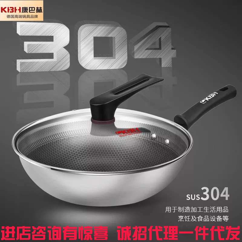 德國康巴赫二代不粘鍋微商爆款型304不鏽鋼炒鍋無塗層壹件代發