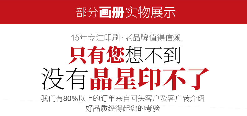 企业宣传册印刷公司画册宣传说明书打印制作广告册图册设计定制详情6