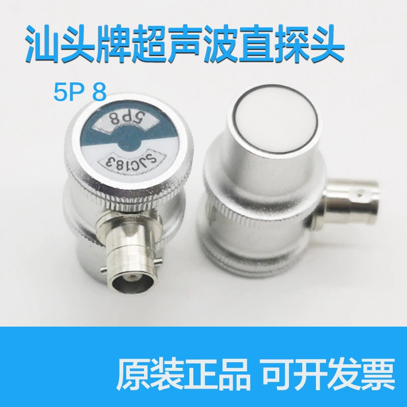 5P8 Шаньтоу ультразвуковой прямой зонд ультразвуковой дефектоскоп прямой зонд дефектоскоп