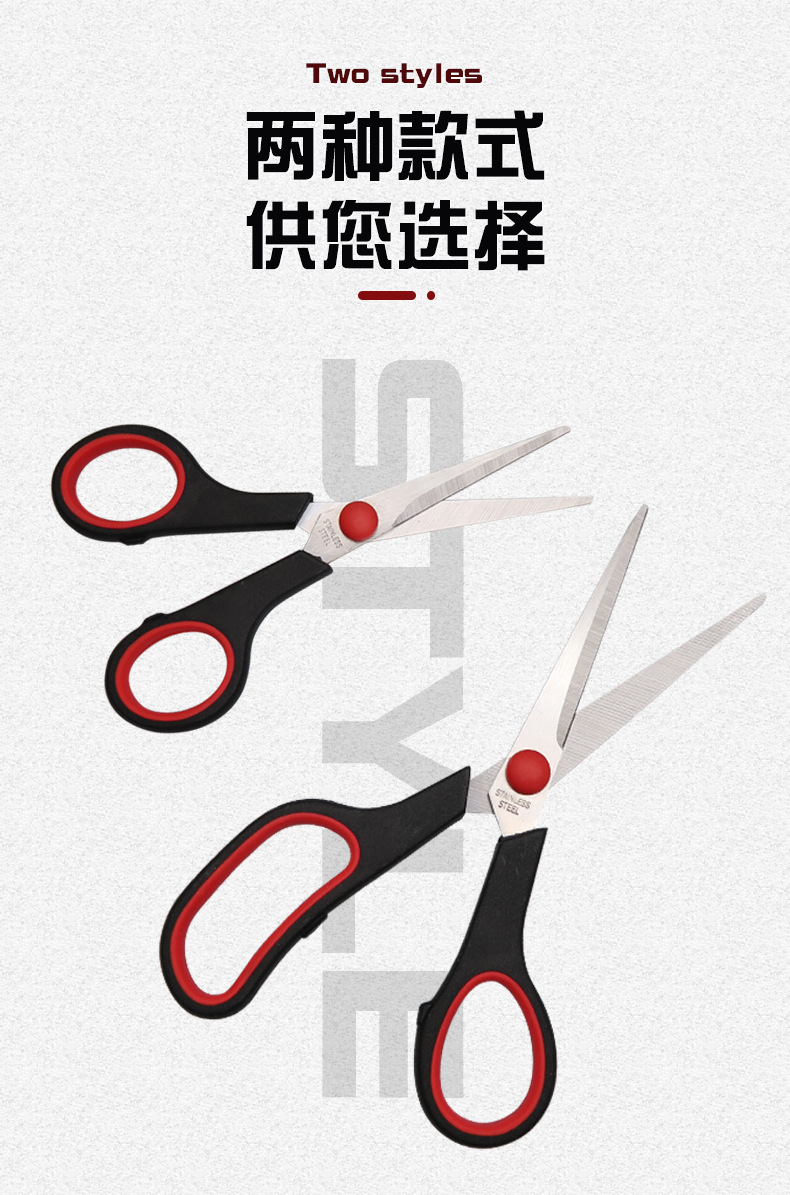 家用多功能剪刀多用途不锈钢厨房剪刀办公橡塑剪学生剪子直销工厂详情6