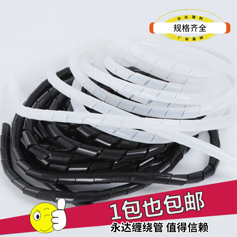 电源线收纳缠绕管 多规格电线缠绕管 线缆收纳防咬束线管缠绕管