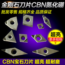 CBN����ʯ���ص�Ƭ ��ʯ���ص�Ƭ ����ʯCBN������Ƭ ��ʯ��Ƭ