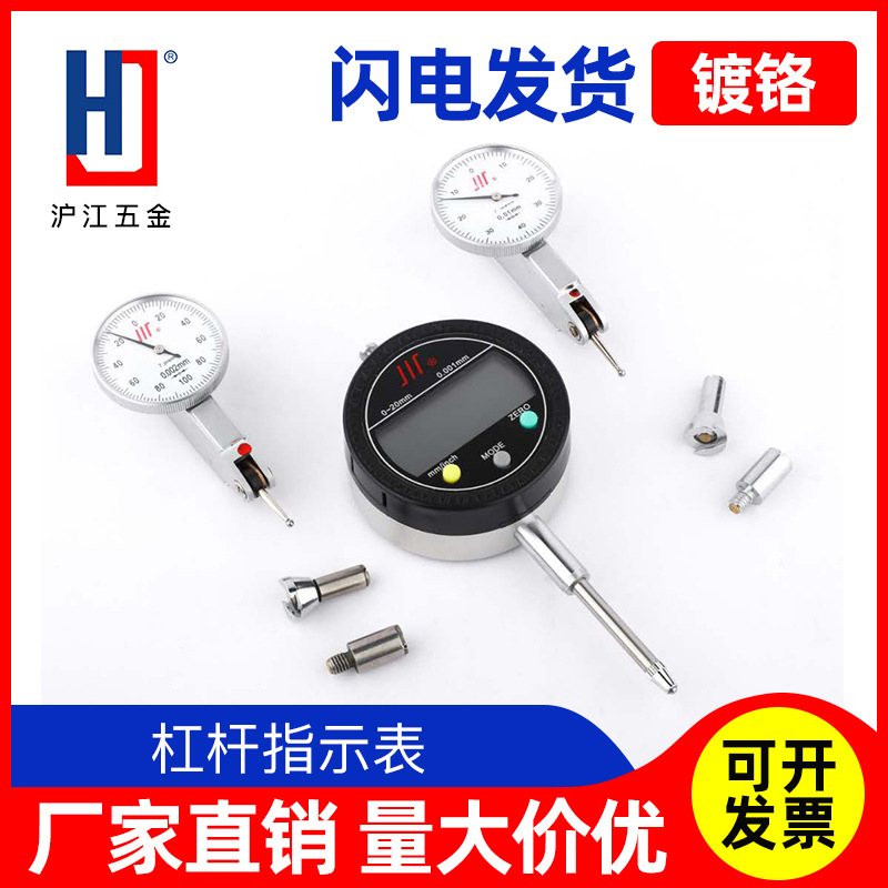 Chengdu As the amount of Lever Dial indicator Indicator Dial Indicator high-precision digital display Indicator Header