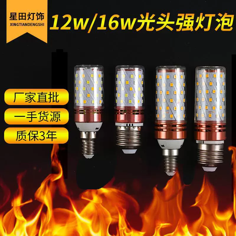 Светодиодная Лампа головка сильная кукурузная лампа E27 E14 выделить постоянный ток лампа для дома и гостиной Белый теплый трехцветный меняющийся свет