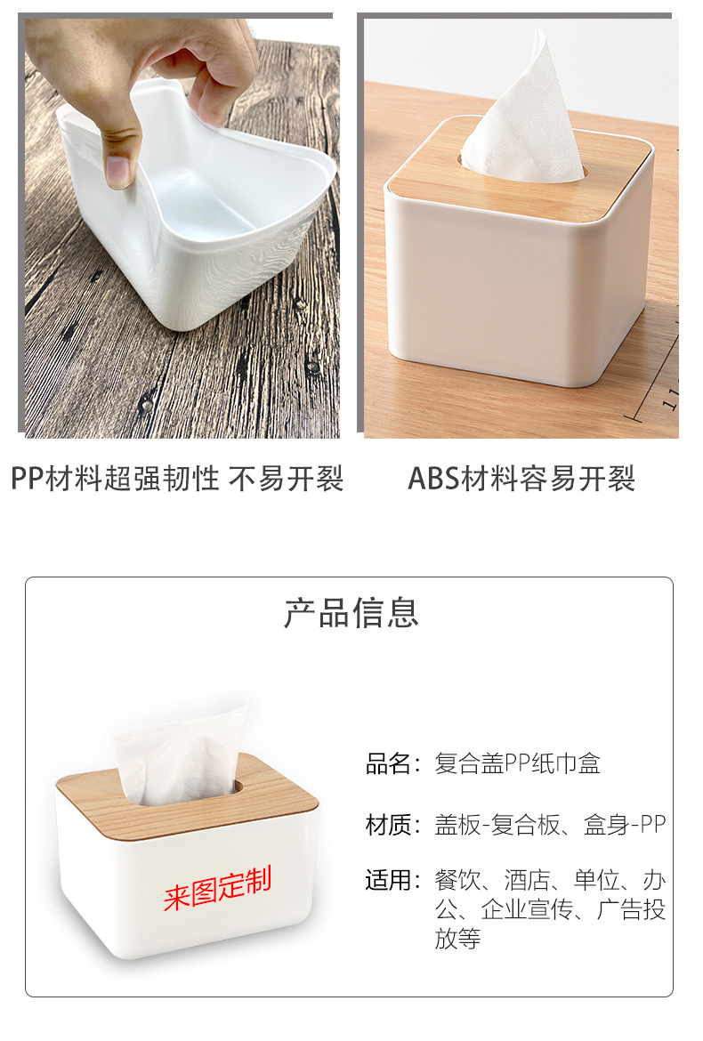纸巾盒新详情_08.jpg