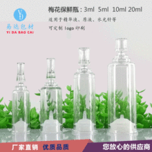 5ml÷���^20mlˮ���ƿ 10mlԭҺƿ 3ml���Aᘹܰ��b ��˪ᘹ�ƿ