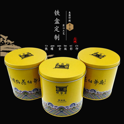 110克茶葉罐鐵盒 圓形開窗糖果罐 食品包裝罐子定制