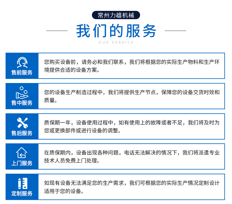 力雄--详情页3_10