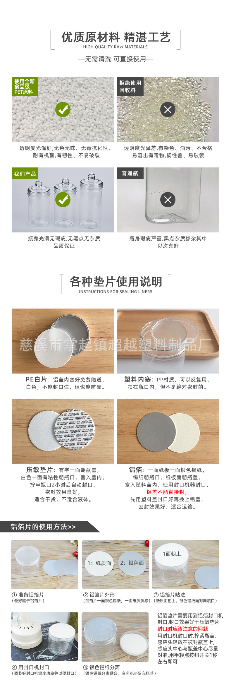 通用原材料和垫片