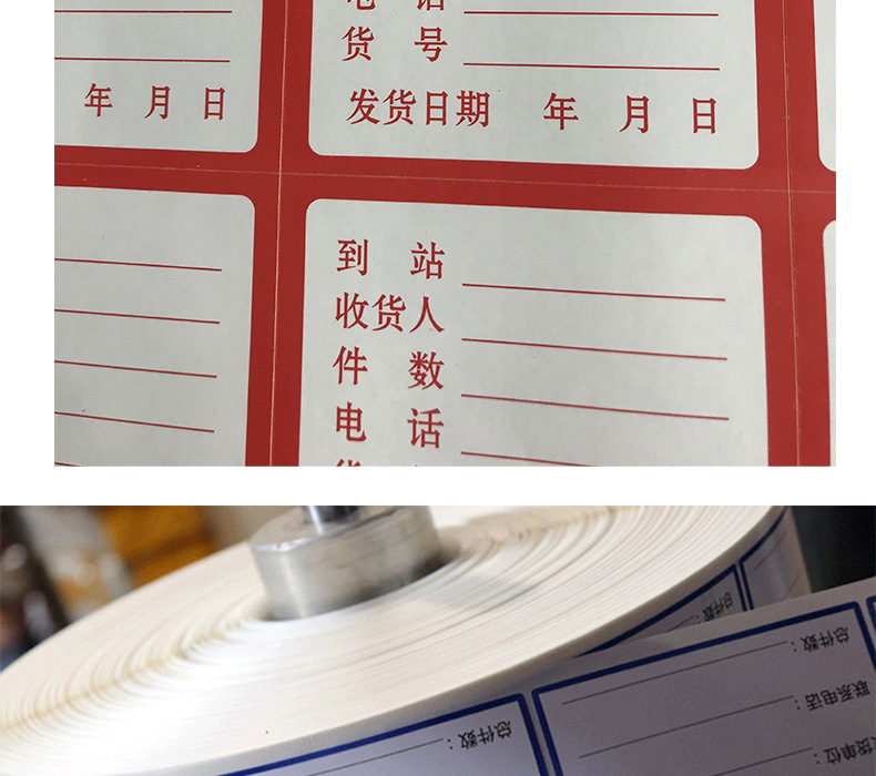 物流标签_11.jpg