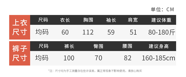82009情侣款暖暖详情_14.jpg