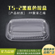 一次性黑底透明蓋500ML炒飯盒牛羊肉卷塑料包裝盒水果色拉盒現貨