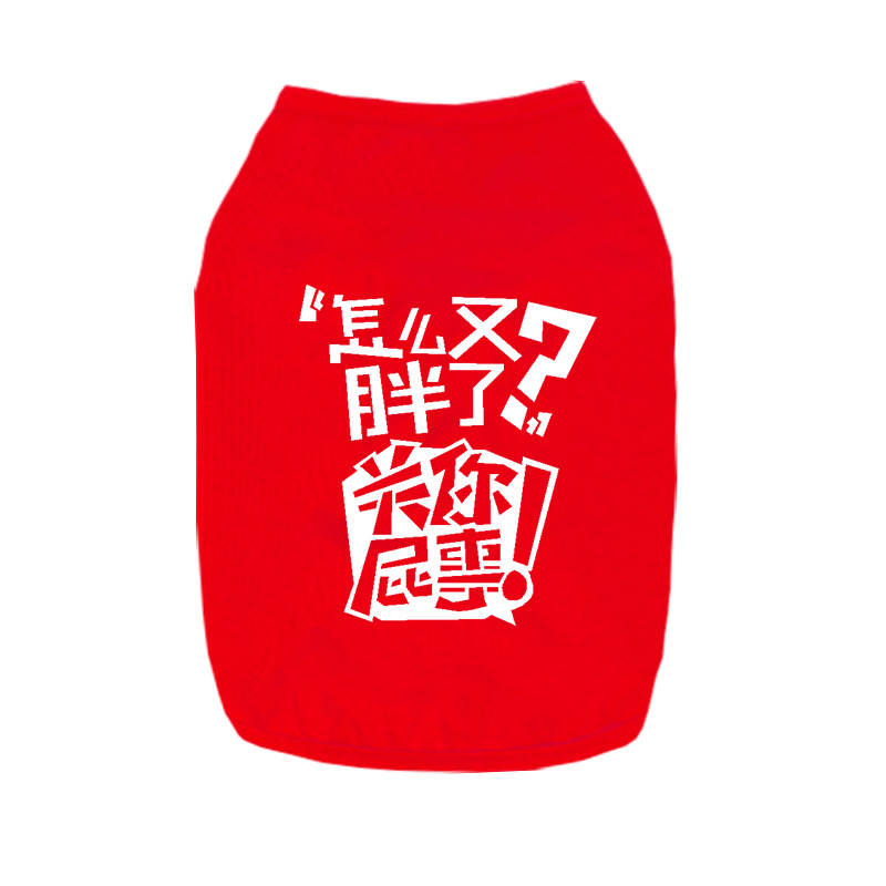 又胖了红.jpg