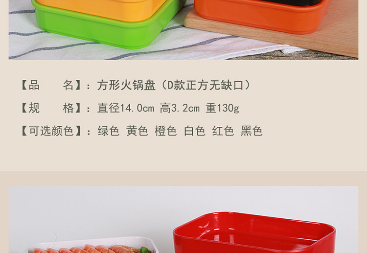 彩色火锅盘-雅丰_10