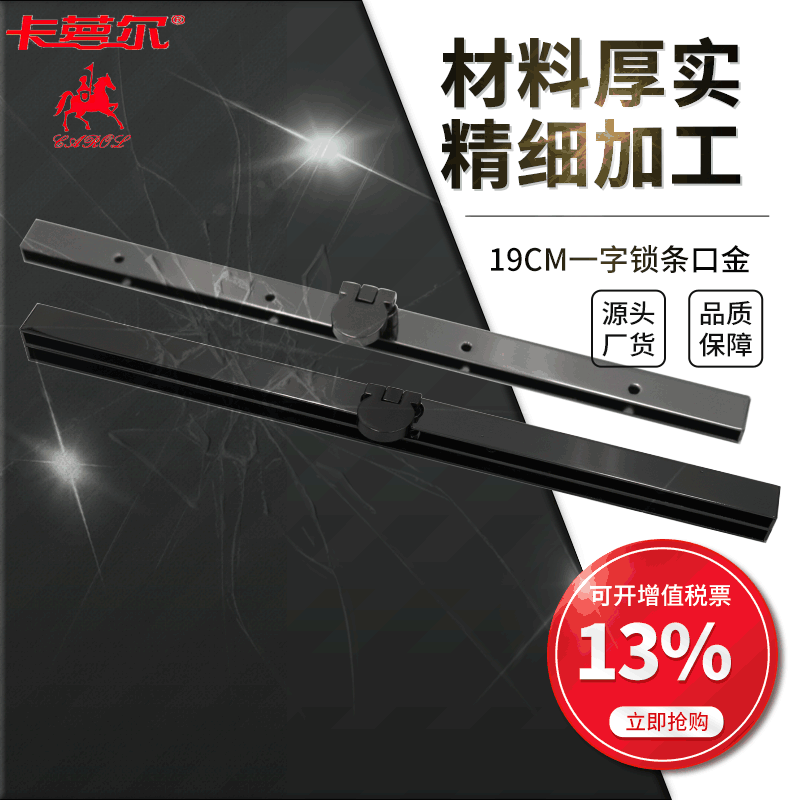现货19cm一字边条口金 螺丝款按锁包夹条  箱包配件锁条铰